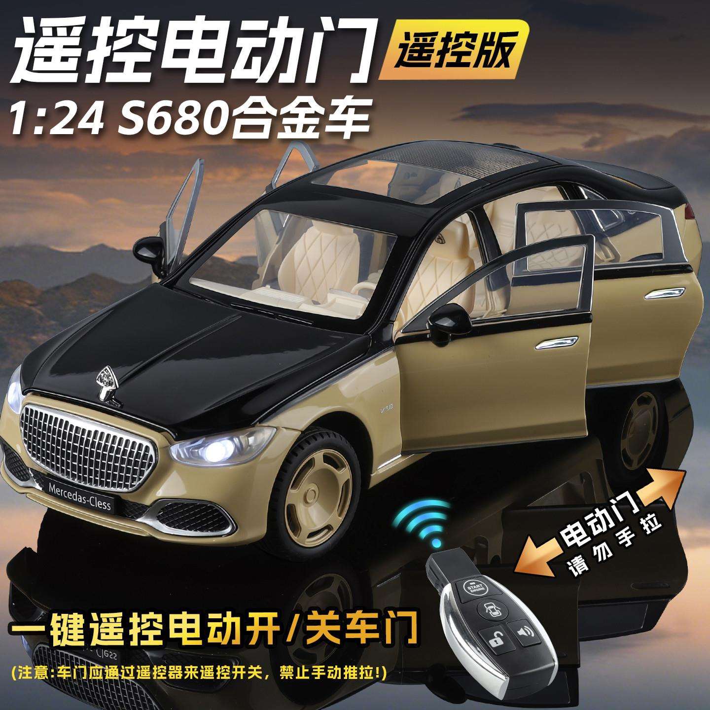 231:24遥控电动门大奔迈道巴S680合金汽车模型光避震沙声盘模1拟