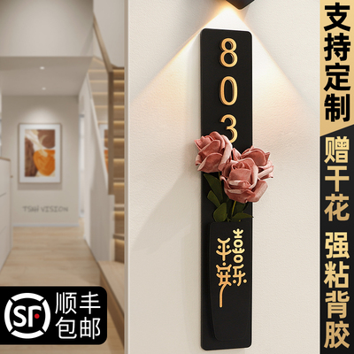 插花2025年新款门牌号码牌家用入户门装饰定制高级感轻奢创意门口