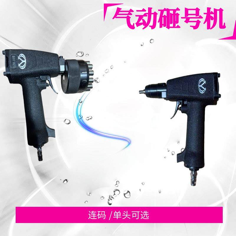 金属打标机钢板表面打号标记金属工件钢印枪LZH-10气动砸号机