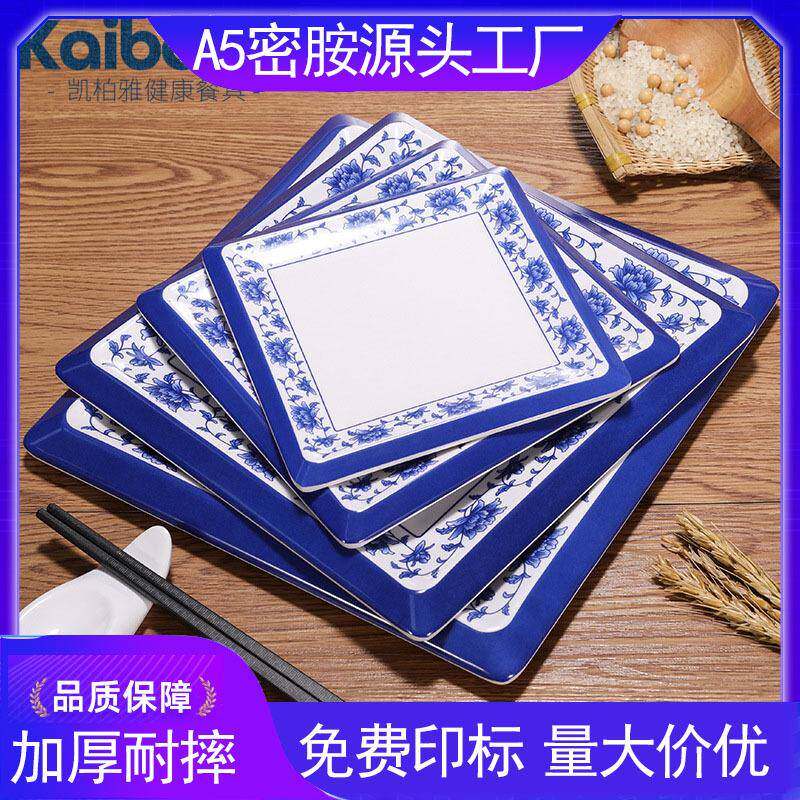 凯柏雅密胺青花瓷托盘长方形塑料水杯子盘茶盘商用端菜面包盘餐盘