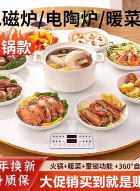 暖菜板家用餐桌加热饭菜保温板带火锅圆形转盘多功能电自动旋转盘