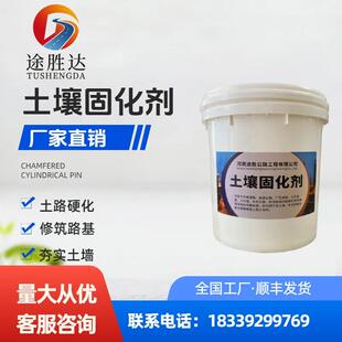 土壤固化剂液体粉体土路土墙夯土墙土壤硬化剂稳固加固硬化软土
