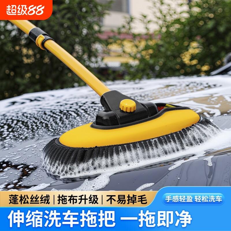 汽车可伸缩洗车拖把雪尼尔三节式伸缩清洁刷软毛清洗擦车洗车工具