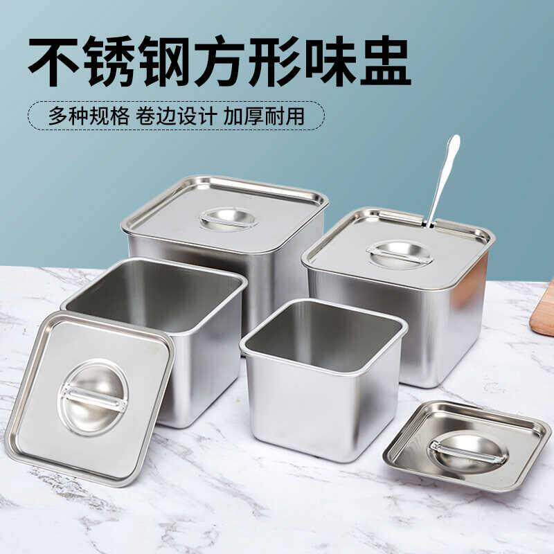 304不锈钢调味盒商用调味罐盅缸桶佐料调味罐子猪油油罐厨房带盖