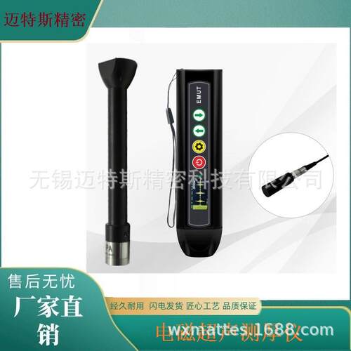 笔式电磁超声测厚仪EMUT17穿越涂层测量、大提离、本机可看波形