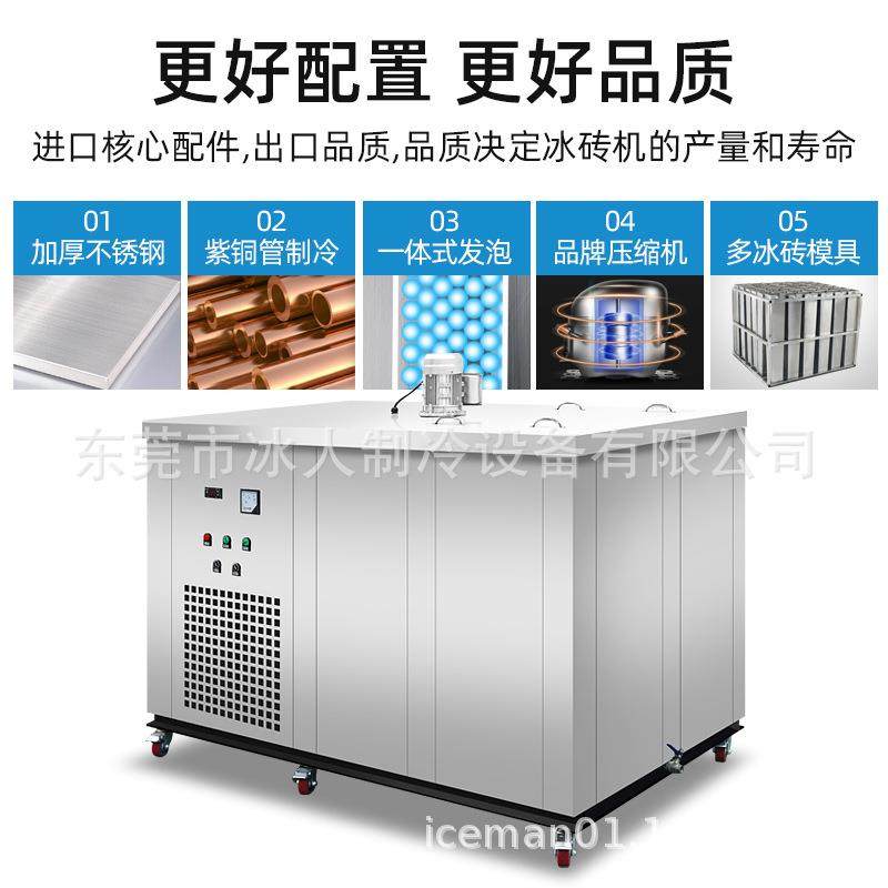 现货大型机制冰机加迷水冰块机工业静音砖机冰块冰冰砖机智能你雪
