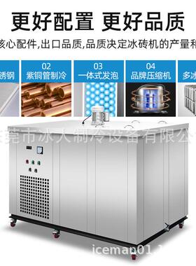 现货大型制冰机加水冰块机冰砖机工机业静迷音冰砖机冰块智能雪冰