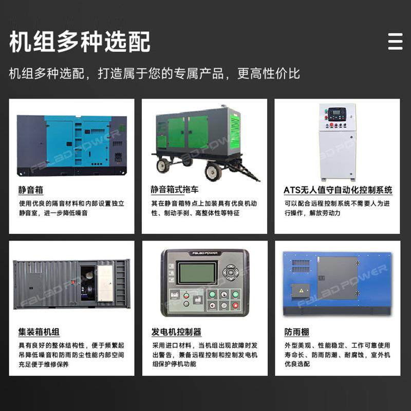 发电机组潍坊系列 250 350kw千瓦纯铜无刷 养殖场备用柴油发电机