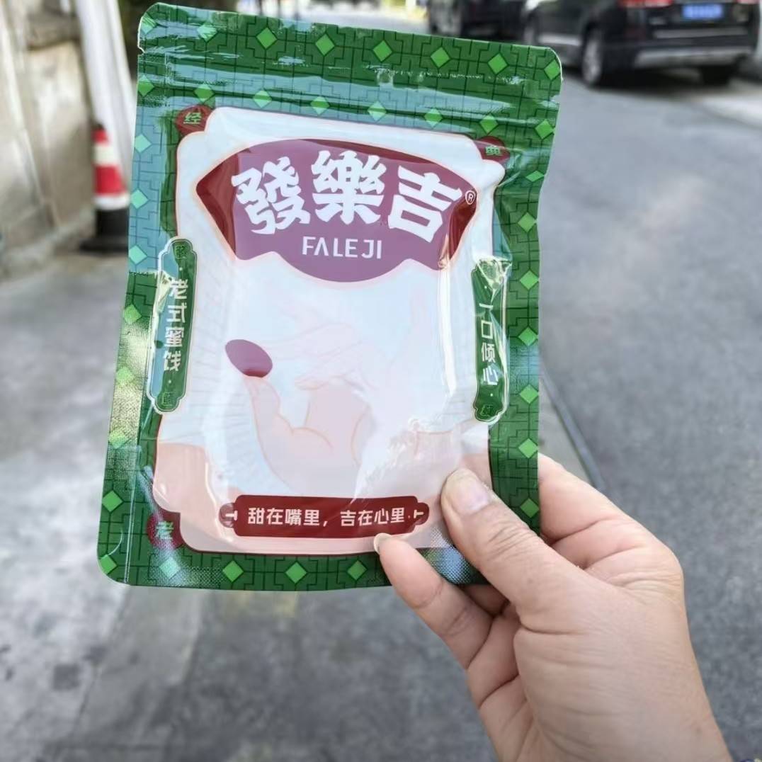 ~发乐吉咸桃板偏咸桃肉干苏式桃片盐津蜜饯果干解馋小零食休闲小