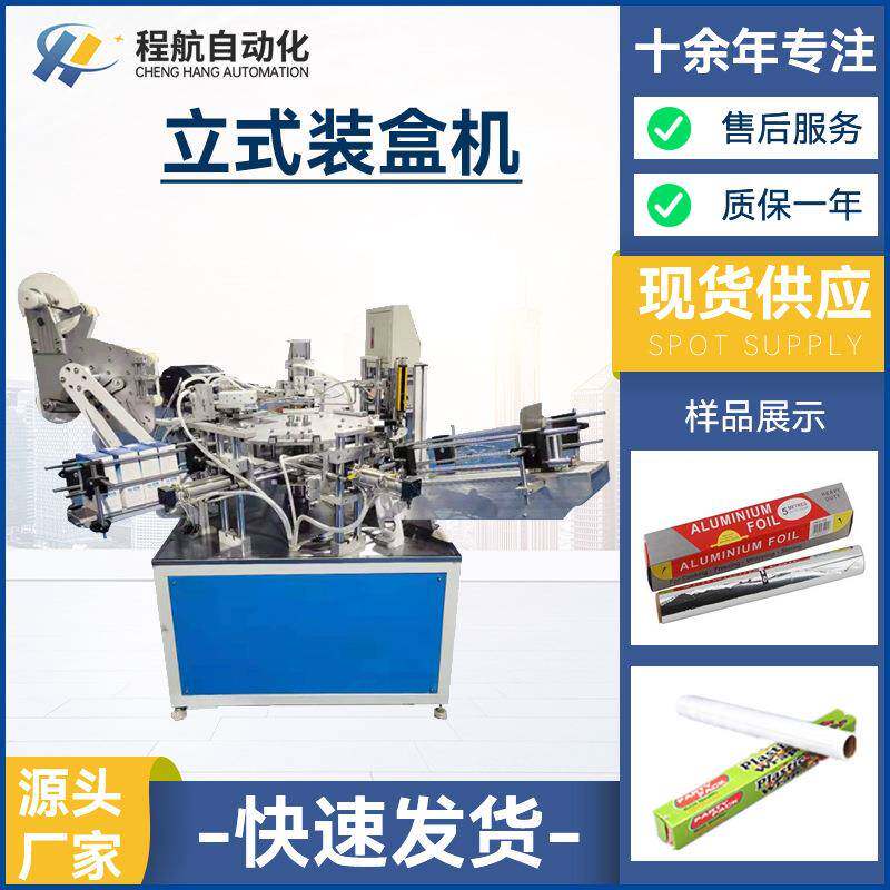 智能装盒机多功能装盒非标制作装盒机手套口罩自动装盒机厂家