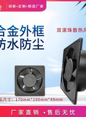 CG17251B220VAC单边框交流双滚珠工业风扇防潮散热风扇