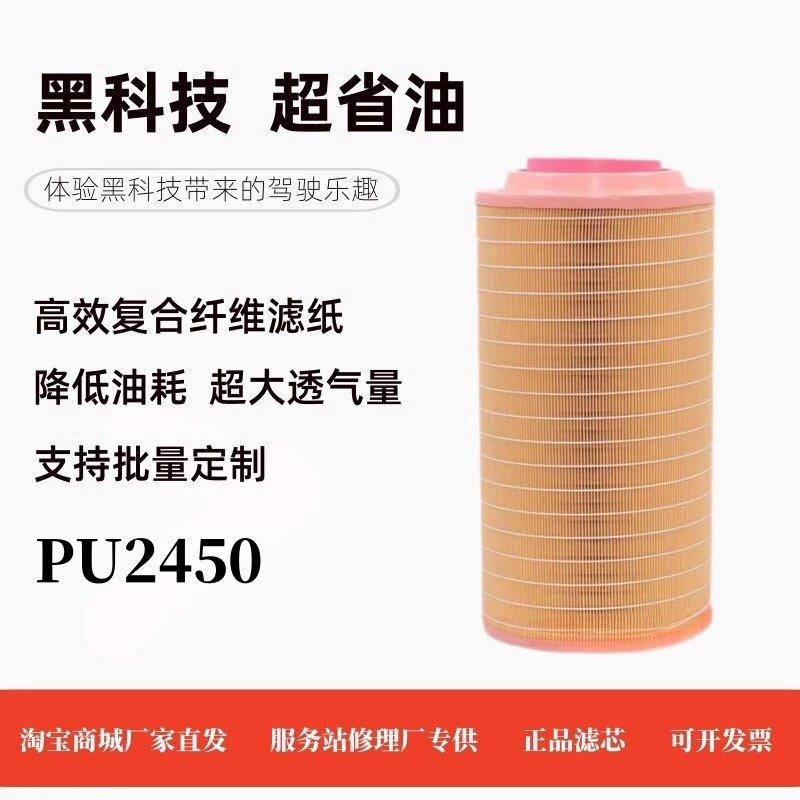 适配空压机挖土机徐工道依茨K2450空气滤芯C25710空气滤清器空气
