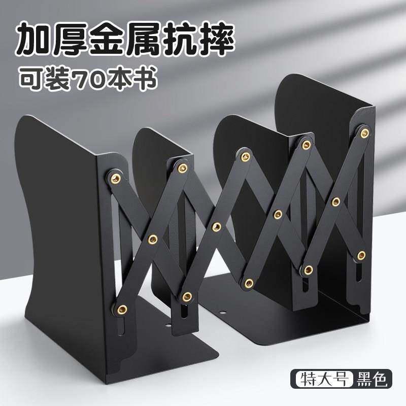 可伸缩金属书立架带笔筒书架桌面书本折叠固定书本收纳层架一体挡