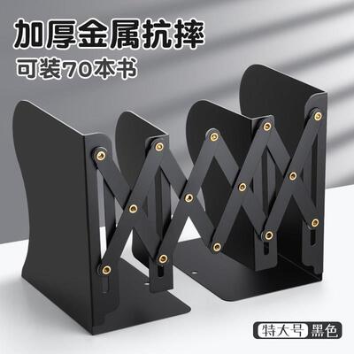 可伸缩金属书立带笔筒书架桌面书本折叠固定书本收纳架一体挡板书