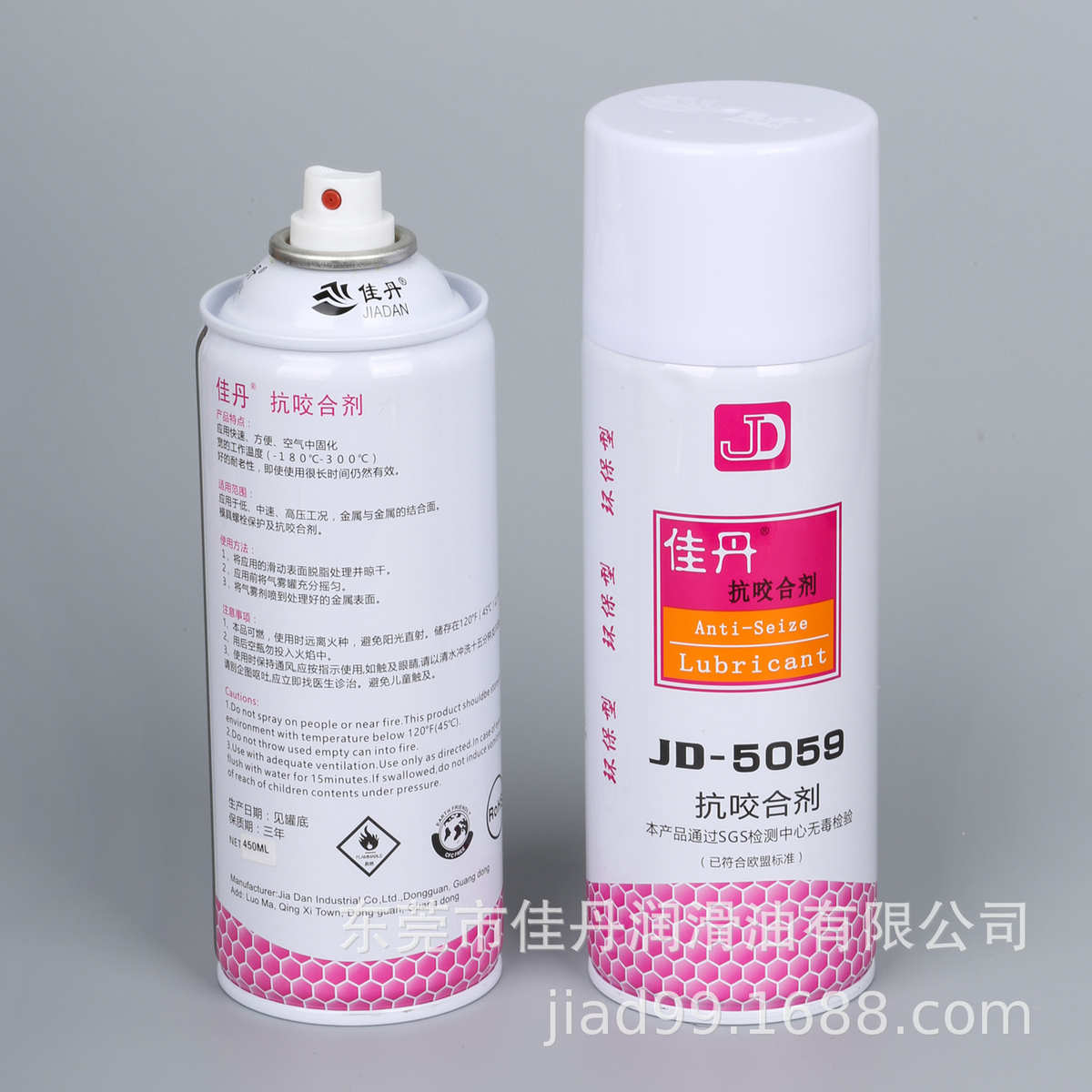 厂家批发JD-5059抗咬合剂、轮胎模具螺栓高温防抱死防卡抗咬和剂