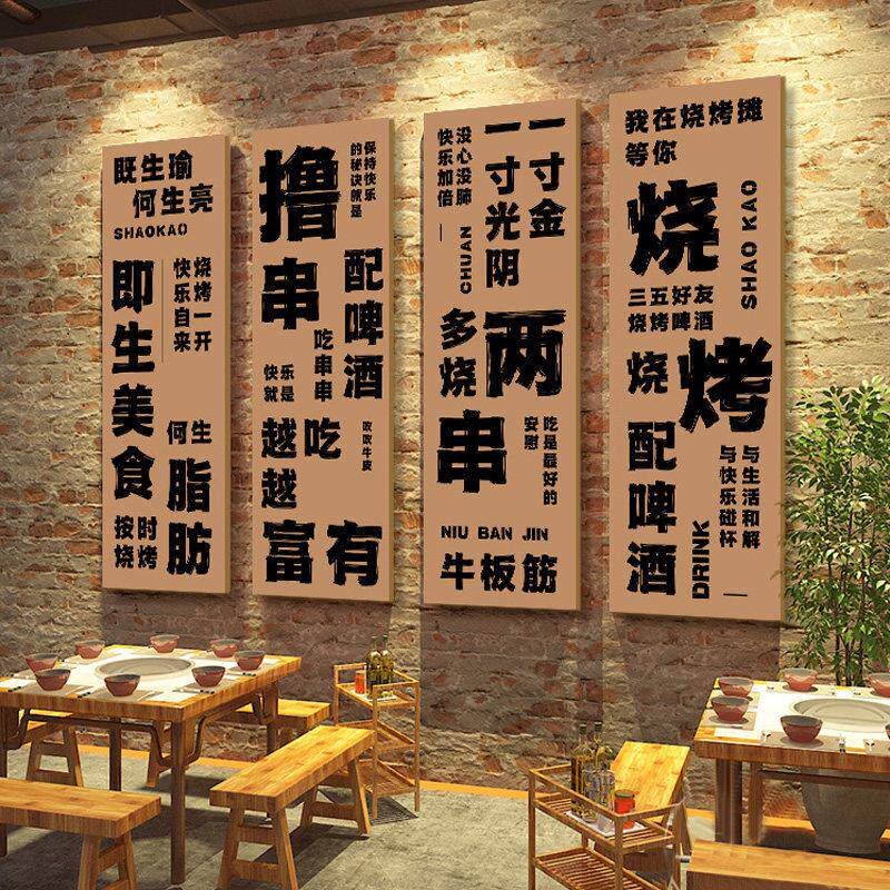 农家乐挂画复古怀旧火锅店墙面装饰画饭店包间烧烤餐馆背景壁画
