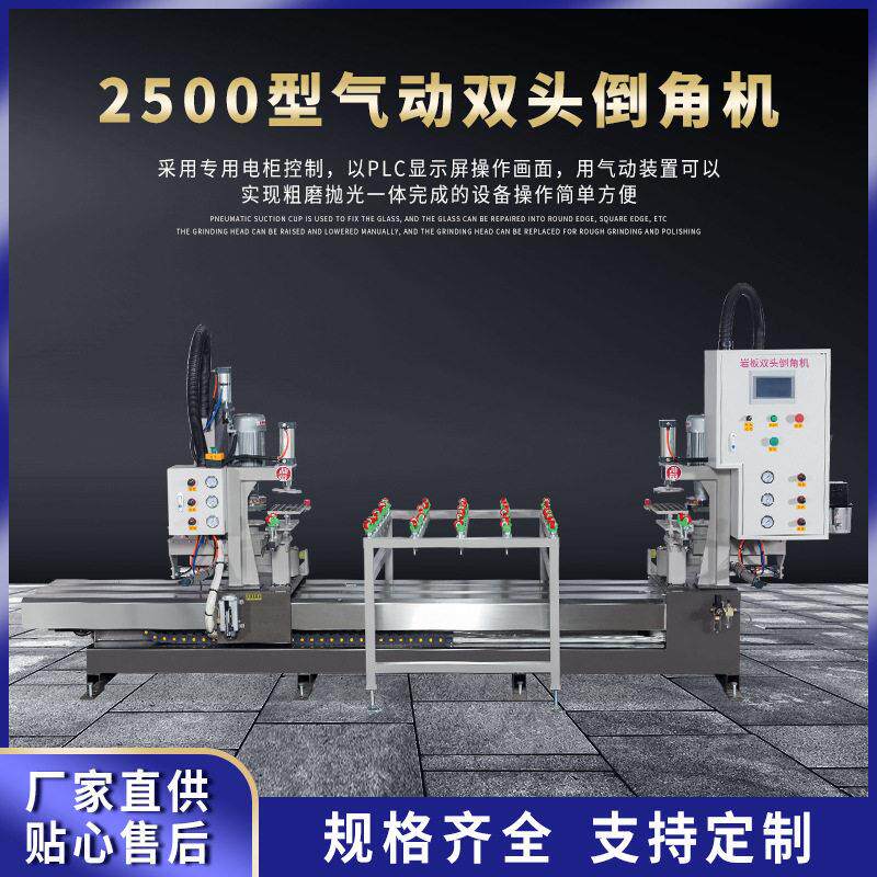 QLD2500岩板玻璃双头自动车窗/玻璃安装更换工
