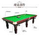 八 大理石现货供应 台球桌台球桌家用落黑台球桌袋标准成人 中式