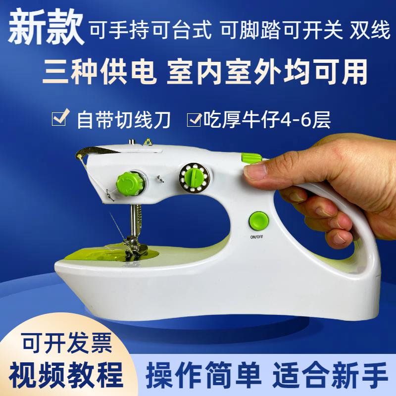 巧艺新款可携式手持缝纫机迷你手拿简易缝纫机家用小型电动缝补机
