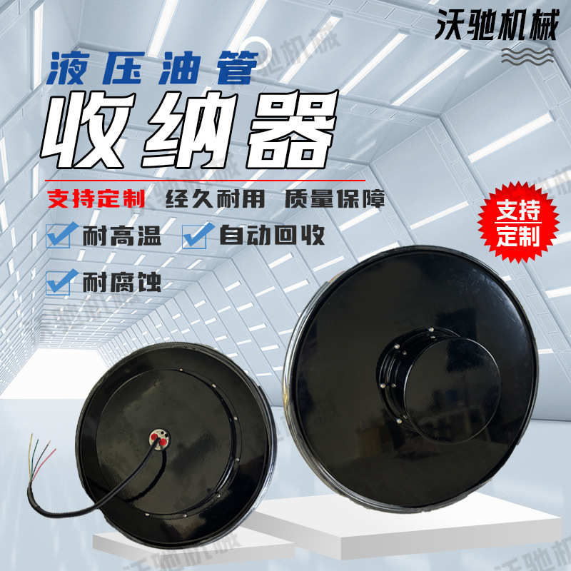 高卷筒空车伸缩液压卷电动自动器卷器油管液压管盘液压油卷双管收