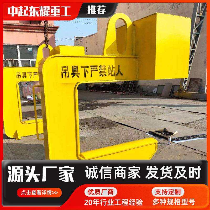 C型卷板吊具起重钢带C型吊钩平衡吊梁起重装卸夹具多钢板起重吊具