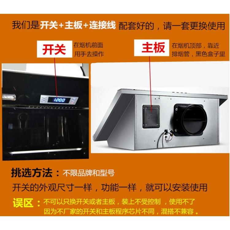 抽油烟机开关主板6键体感 双电机双速6键通用电脑板手势升降