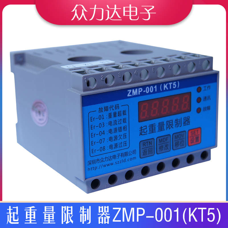 起重工具天车葫芦钢丝绳链条超载限制器众力达ZMP-001起重量限制