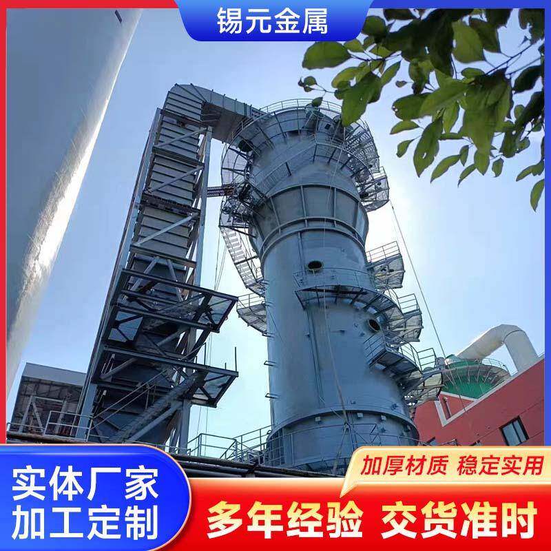 不锈钢脱硫脱硝塔厂家湿法脱硫塔钠碱法脱硫除尘设备除臭脱气塔