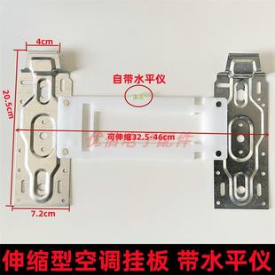 伸缩空调挂板内机挂架通用室内壁挂式空调加厚支架片挂钩空调配件