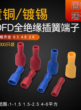 FDFD1.25-250/187/110全绝缘母插簧冷压端子插簧接线铜件插片MDD