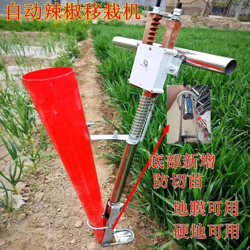 新款辣椒移栽机栽苗机全自动农用小型辣椒瓜果蔬菜地膜打孔移栽器