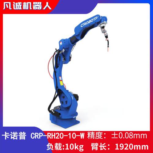 全新工业机器人整机CRP-RH20-10-W焊机搬运上下料
