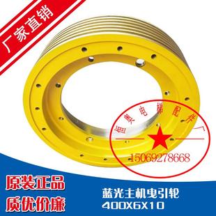 S工程 電梯曳引輪 T沈陽藍(lán)光主機 WYT 奧 400 斯 OTIS