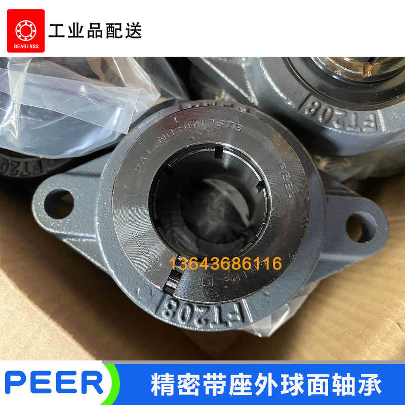 PEER FT205 FT206 FT207 FT208风机免维护带座外球面轴承带定位套
