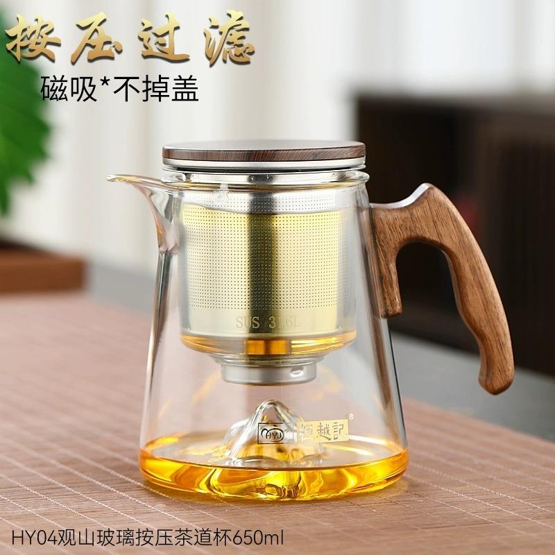 恒越记玻璃按压无杆滤茶式飘逸杯茶水分离泡茶杯磁吸茶壶家用茶具