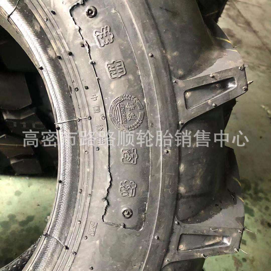 鲁飞农用胎7.50-16 7.50-20农用拖拉机人字纹轮胎含内胎