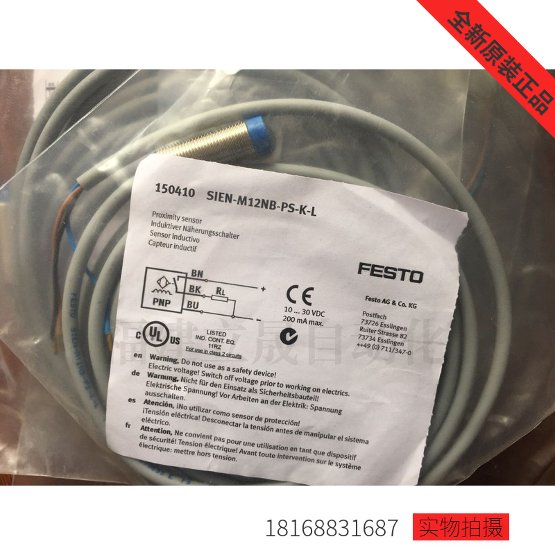 全新原装德国费斯托FESTO接近开关SIEN-M12NB-PS-K-L订货号150410