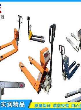 1t2t3t叉车移动地磅2吨搬运车称重电子秤2000kg地牛秤手动液压称