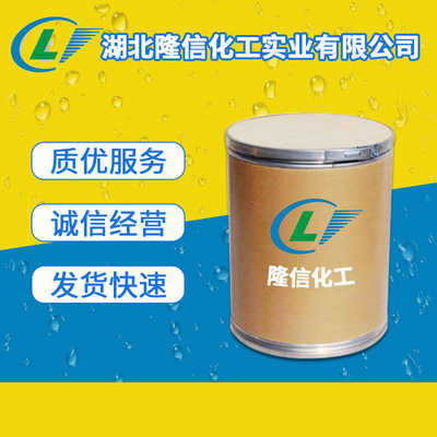 化工dopo99阻燃剂-：-隆%525cas信35948
