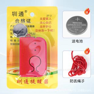 输液报警器充电款智能吊针瓶打点滴提醒器医用打针低药量陪护神器