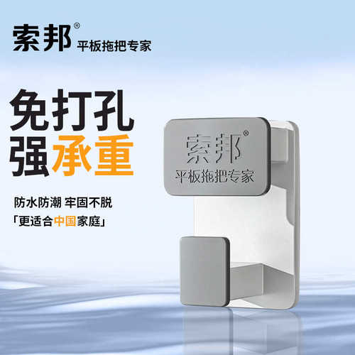 索邦/Sobam强力粘胶挂钩免打孔承重牢固防潮防水墙壁浴室厨房粘钩