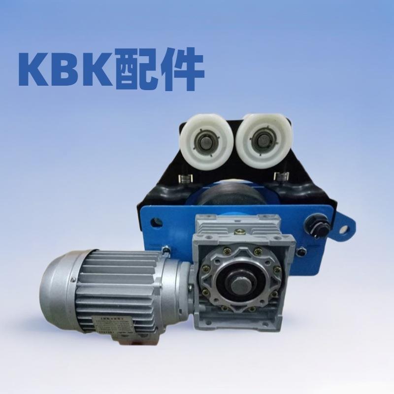 KBK起重机配件电动小车轨道端盖连接件刚性连接板吊挂装置