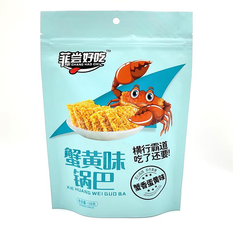 蟹黄锅巴 128g*3袋 香辣味 蛋黄味 休闲小零食