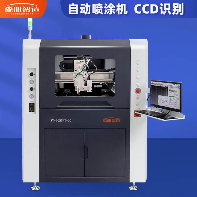 厂家直销全自动涂覆机PCBA电路板三防漆UV胶喷涂机打胶机