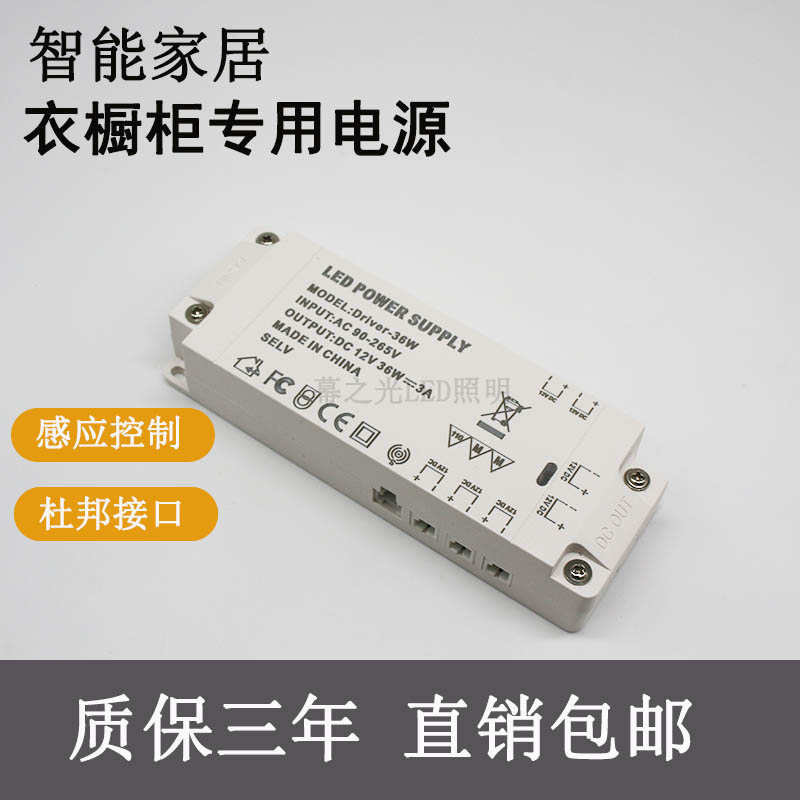 led橱柜灯12V变压器杜邦接口通用一体橱柜衣柜感应灯专用驱动电源