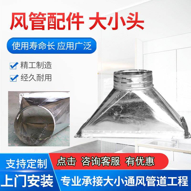 风管接头方变圆风机变径白铁皮天方地圆管道通风口家用净化器接口