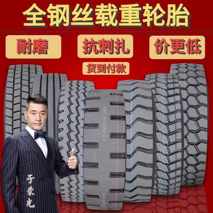 1200r20 正霸三包900 12r22.5 1000 20全钢丝大货车轮胎 1100r20
