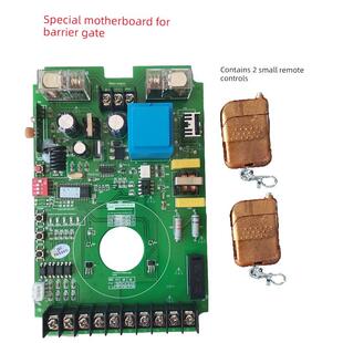 通用红门电动道闸门主板控制板四线主板道闸控制器电路板配件430