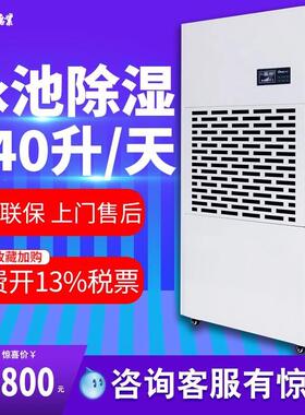 DY-6240/A除湿机仓库停车场抽湿机库房除湿器商用排湿大功率