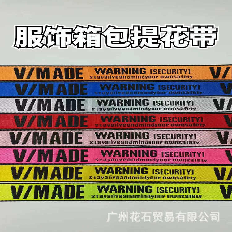 厂家直供仿尼龙提花字母织带手提带箱包背带服饰辅料配饰批发,纺织面料/辅料/配套,织带/丝带/缎带,淘宝优惠券,粉丝福利购,淘宝优惠卷